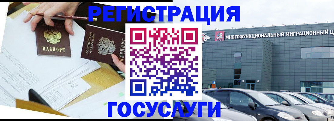 прописка для кредита в Пересвете