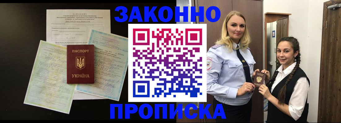 временная регистрация адрес в Пересвете