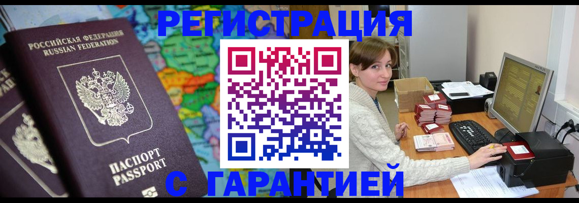 прописка ребенка в Пересвете