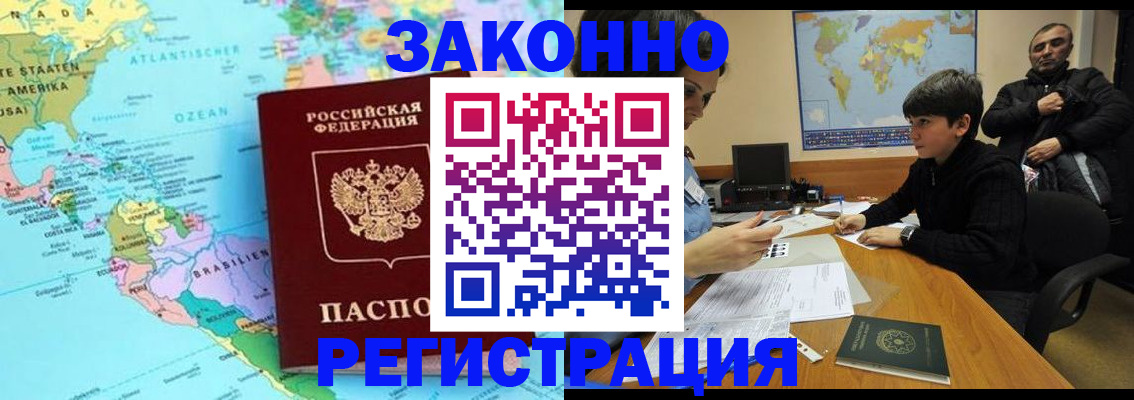 временная регистрация 2025 в Пересвете