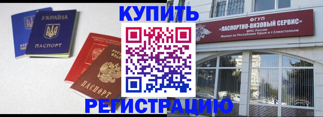 временная регистрация надежно в Пересвете